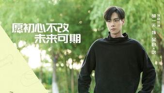 吃瓜娱乐胡一天